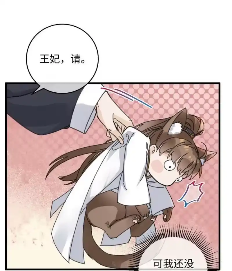嫁入王府的我，只想搞钱_h 023 你不会是对王爷动了心吧？ 第31页