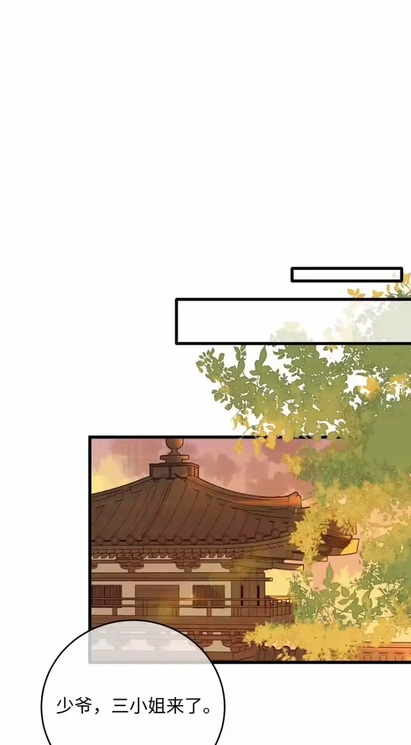 嫁入王府的我，只想搞钱_h 023 你不会是对王爷动了心吧？ 第34页