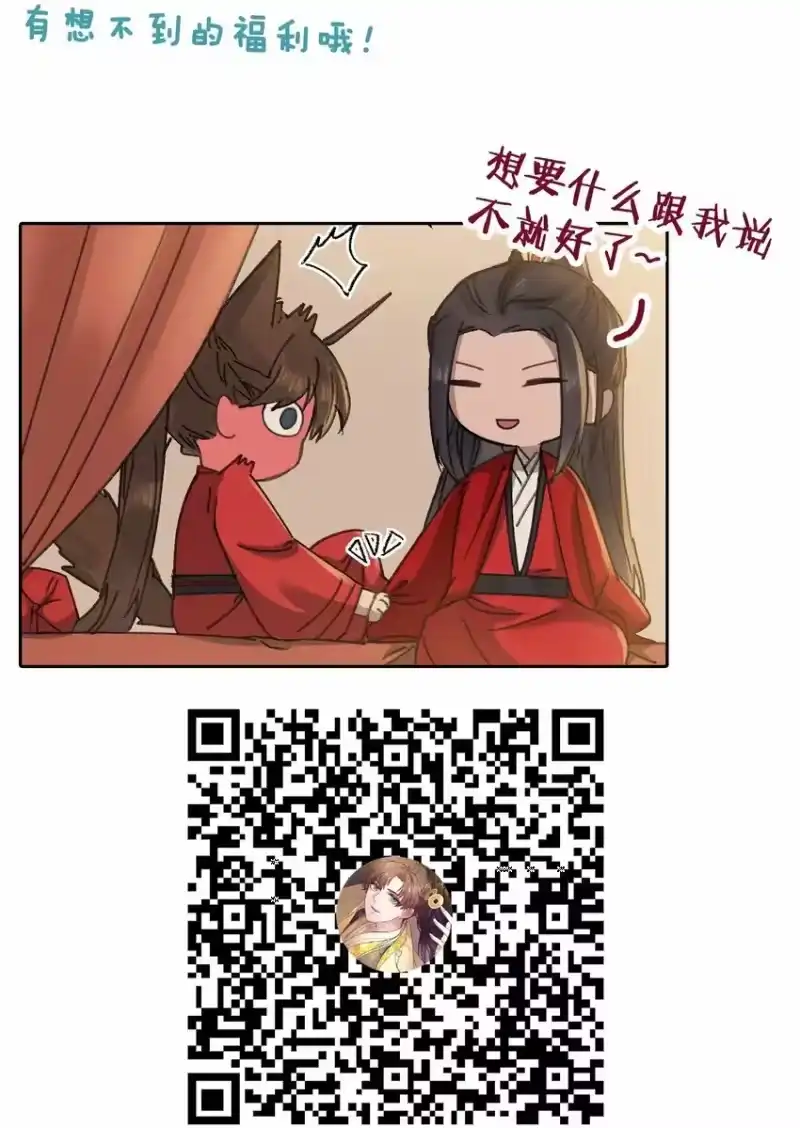 嫁入王府的我，只想搞钱_h 023 你不会是对王爷动了心吧？ 第48页