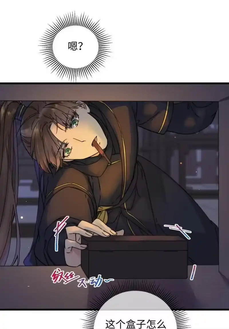 嫁入王府的我，只想搞钱_h 023 你不会是对王爷动了心吧？ 第6页