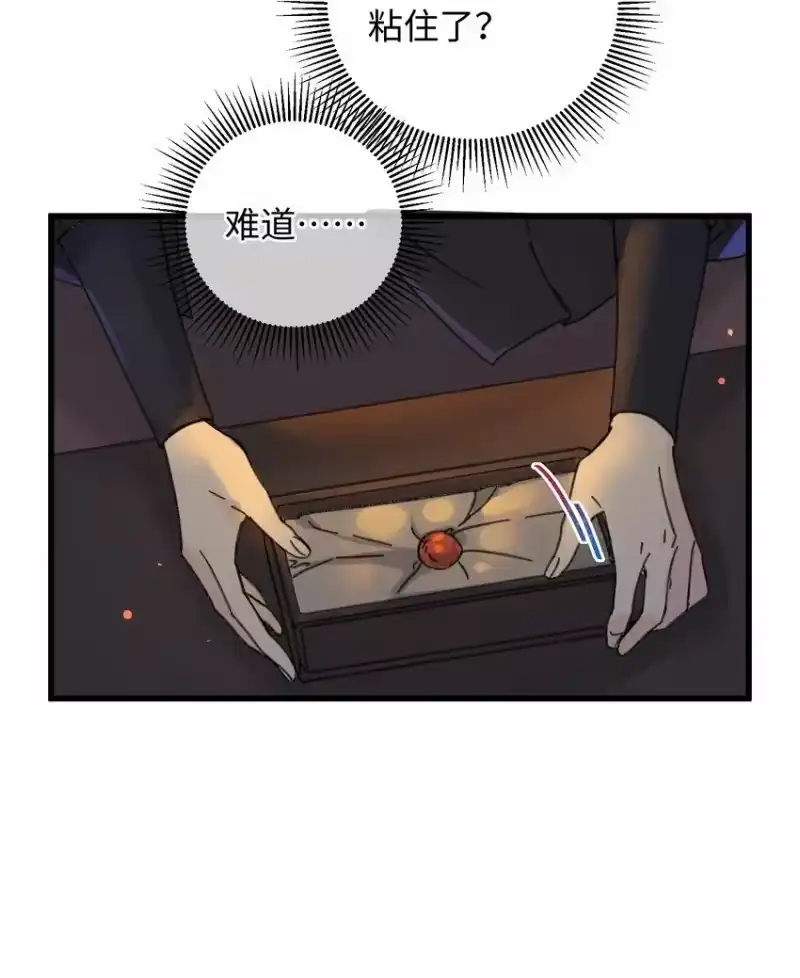 嫁入王府的我，只想搞钱_h 023 你不会是对王爷动了心吧？ 第7页