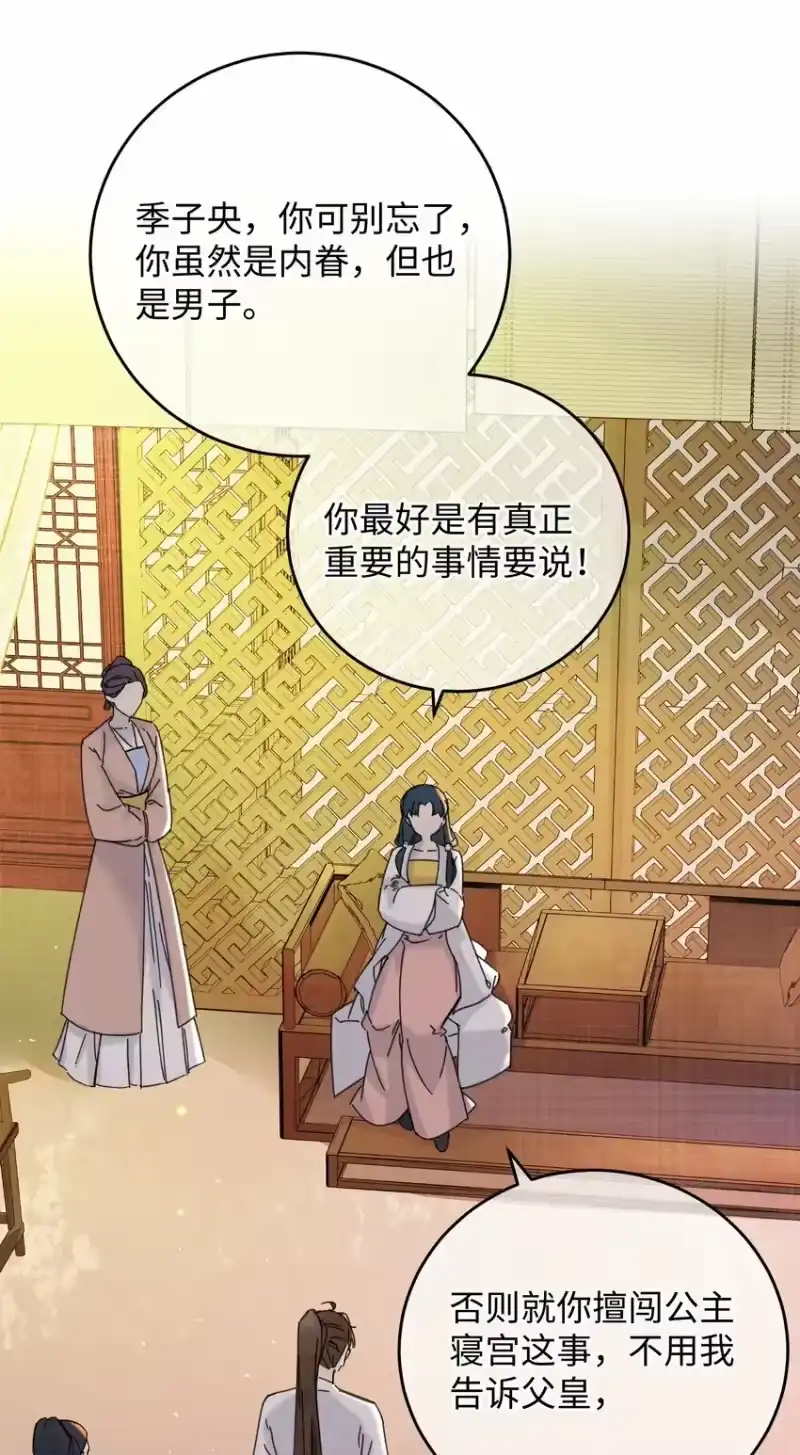 嫁入王府的我，只想搞钱_h 024 好一招偷梁换柱、被我抓住 第18页