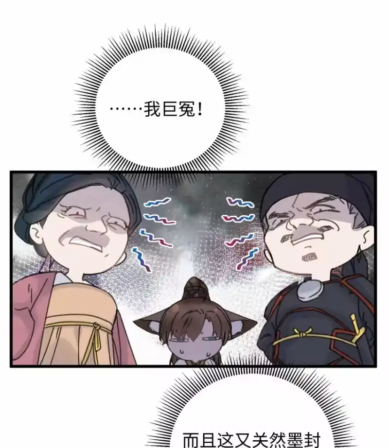 嫁入王府的我，只想搞钱_h 024 好一招偷梁换柱、被我抓住 第20页
