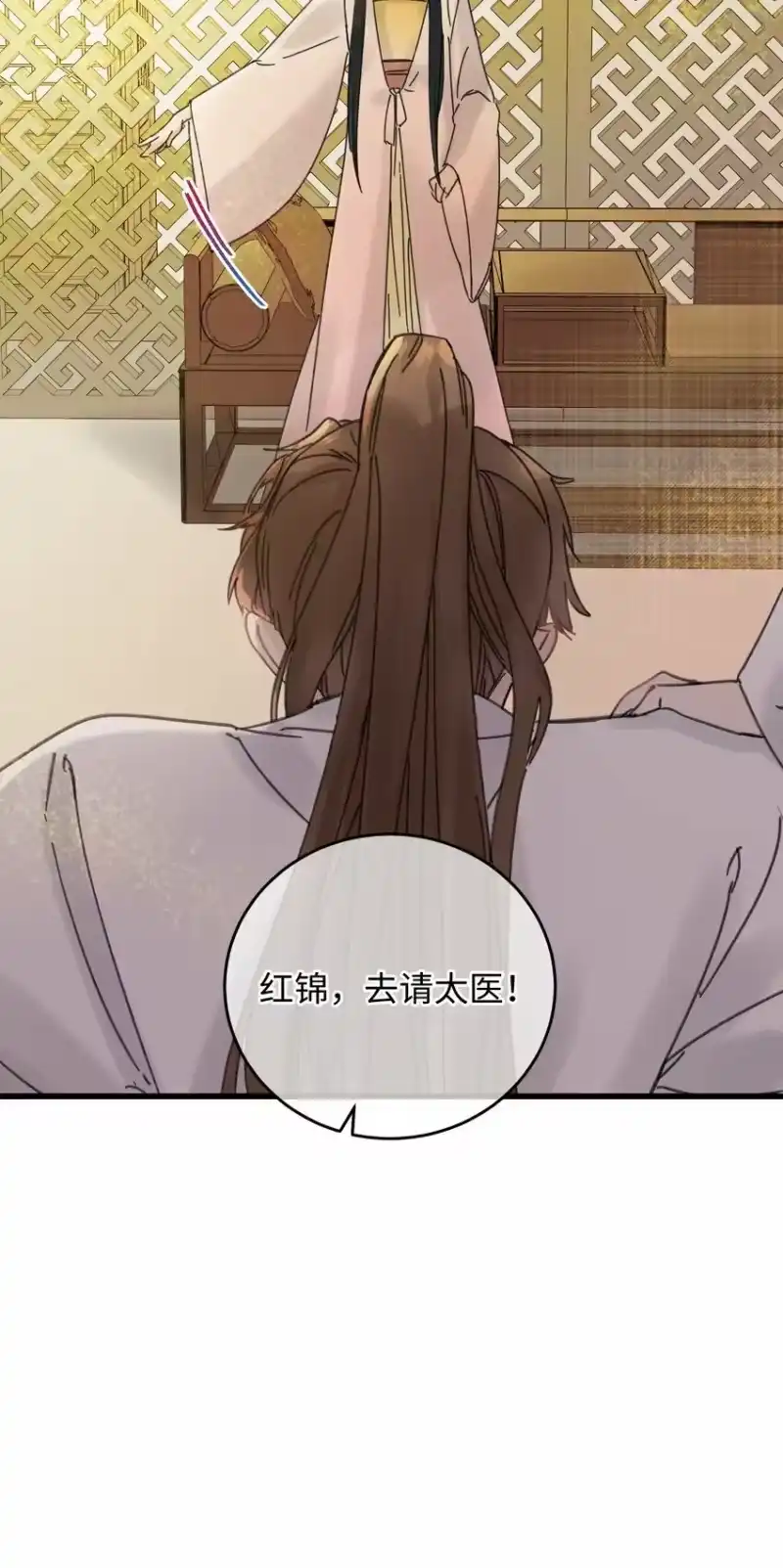 嫁入王府的我，只想搞钱_h 024 好一招偷梁换柱、被我抓住 第36页