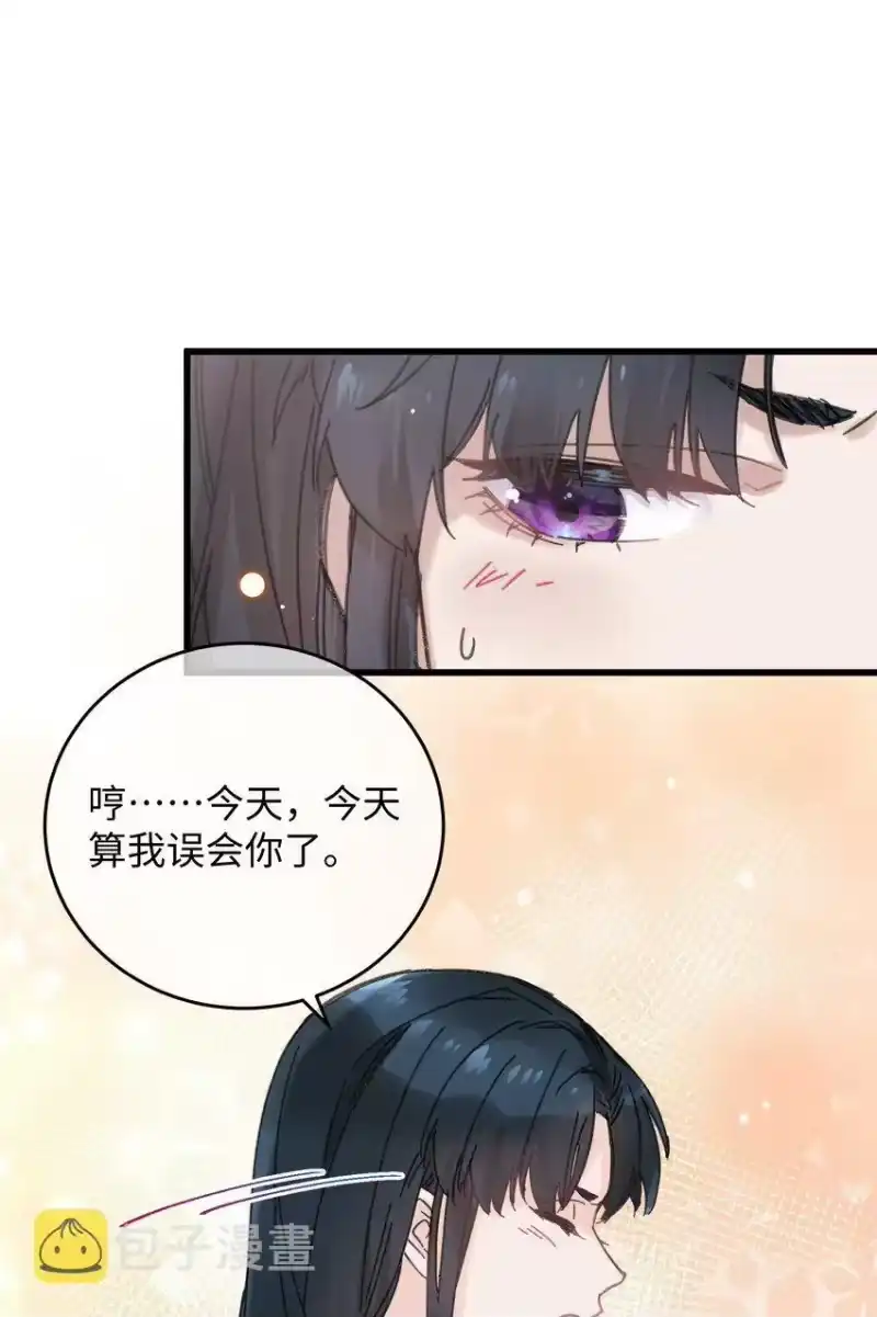 嫁入王府的我，只想搞钱_h 024 好一招偷梁换柱、被我抓住 第41页