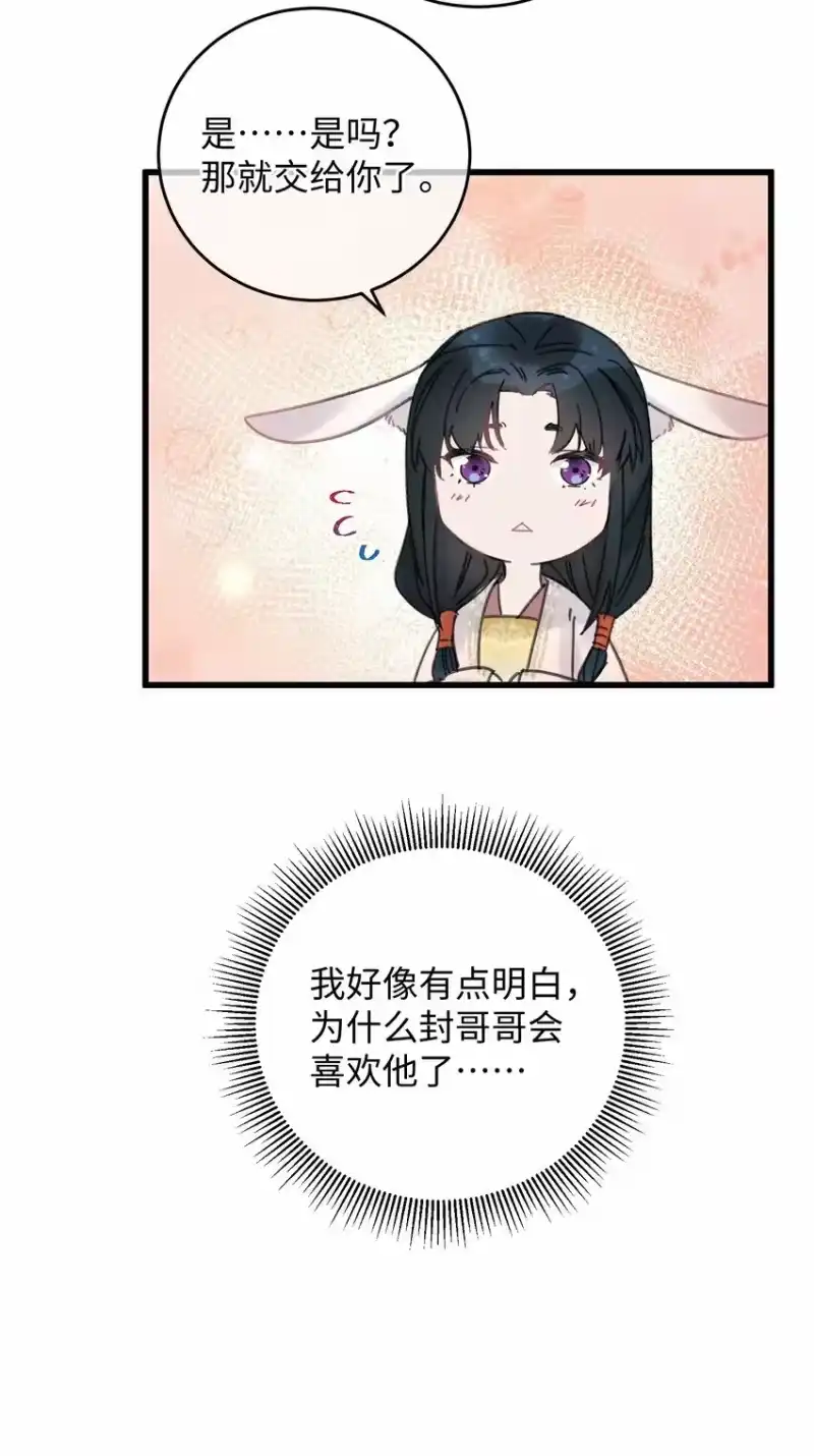 嫁入王府的我，只想搞钱_h 024 好一招偷梁换柱、被我抓住 第44页