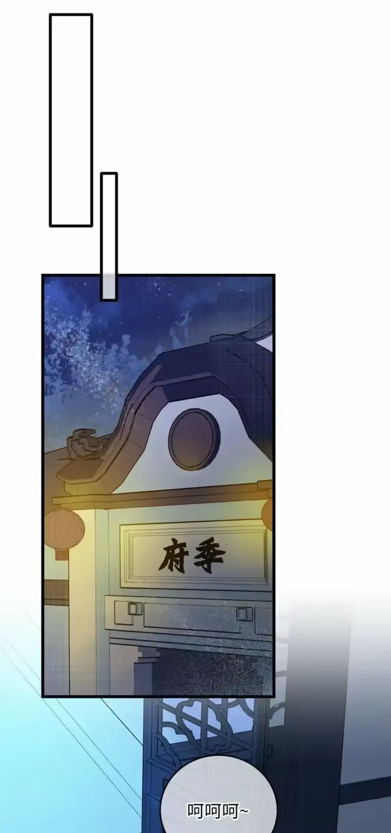 嫁入王府的我，只想搞钱_h 024 好一招偷梁换柱、被我抓住 第46页