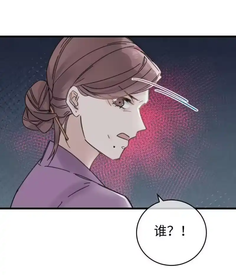 嫁入王府的我，只想搞钱_h 024 好一招偷梁换柱、被我抓住 第49页