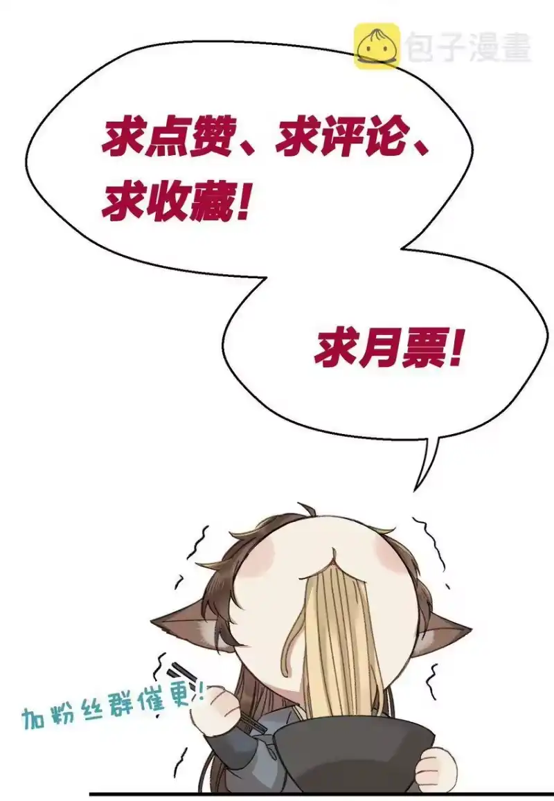 嫁入王府的我，只想搞钱_h 024 好一招偷梁换柱、被我抓住 第52页