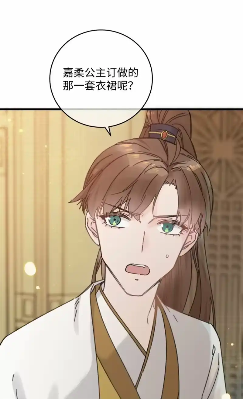 嫁入王府的我，只想搞钱_h 024 好一招偷梁换柱、被我抓住 第7页