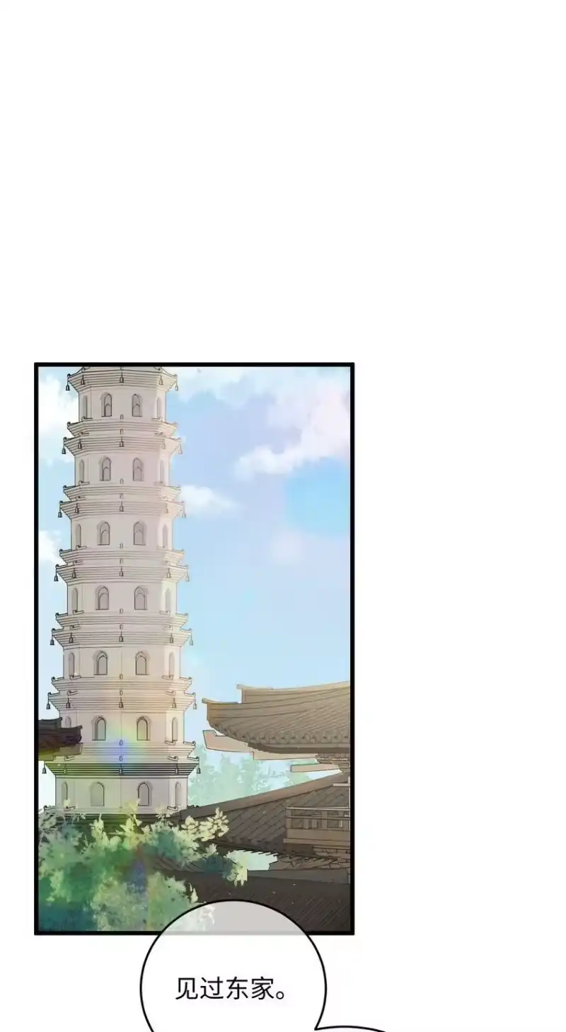 嫁入王府的我，只想搞钱_h 025 这男的怎么谁的醋都吃 第10页