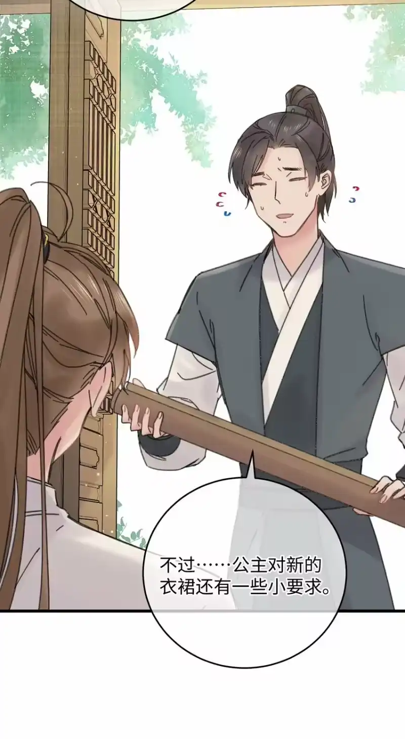 嫁入王府的我，只想搞钱_h 025 这男的怎么谁的醋都吃 第12页