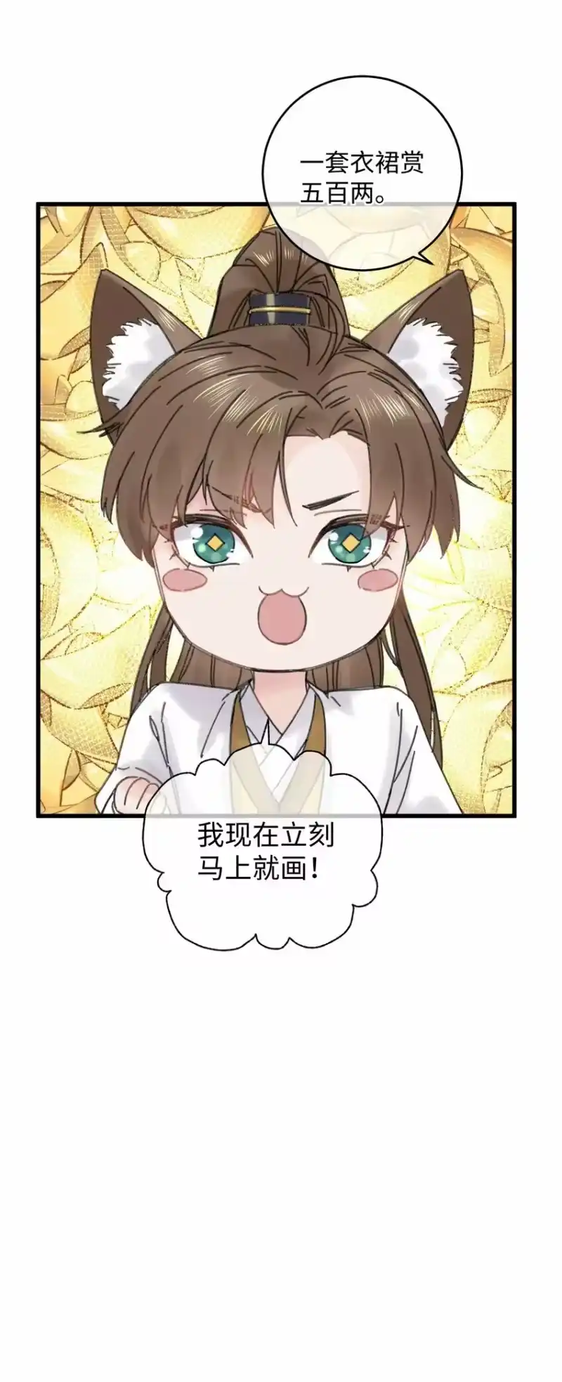 嫁入王府的我，只想搞钱_h 025 这男的怎么谁的醋都吃 第14页