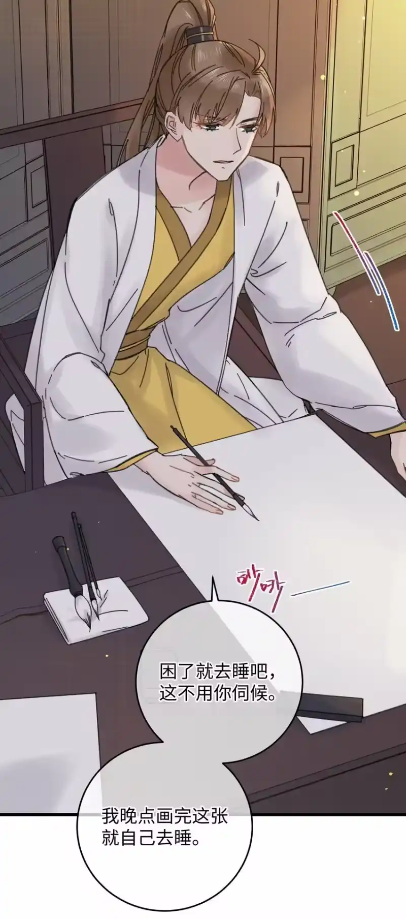 嫁入王府的我，只想搞钱_h 025 这男的怎么谁的醋都吃 第16页