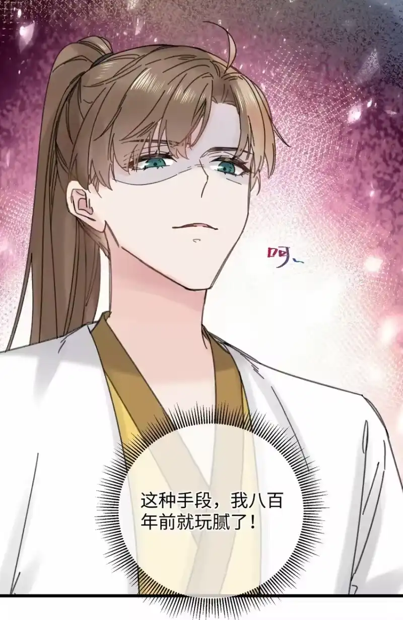 嫁入王府的我，只想搞钱_h 025 这男的怎么谁的醋都吃 第24页