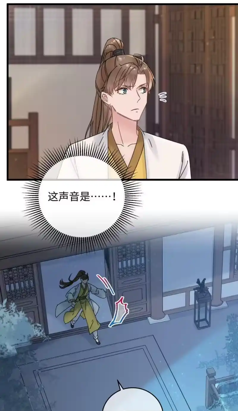 嫁入王府的我，只想搞钱_h 025 这男的怎么谁的醋都吃 第26页