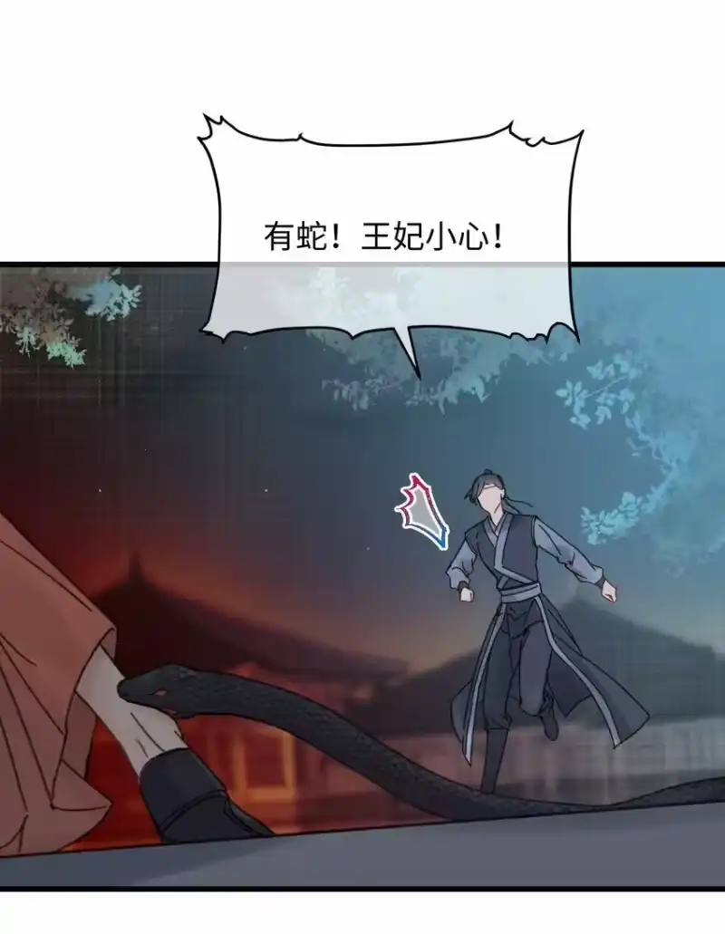 嫁入王府的我，只想搞钱_h 025 这男的怎么谁的醋都吃 第28页