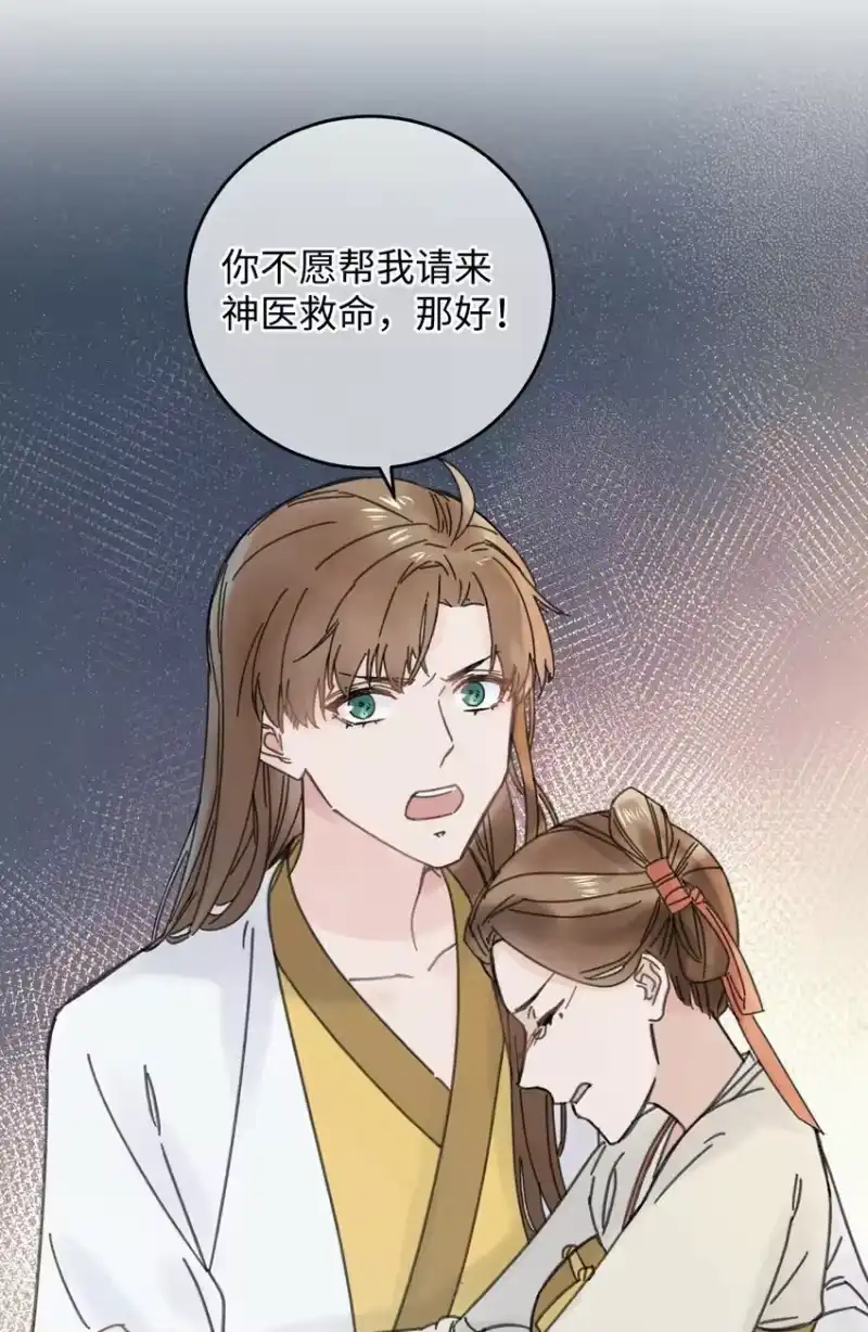 嫁入王府的我，只想搞钱_h 025 这男的怎么谁的醋都吃 第35页