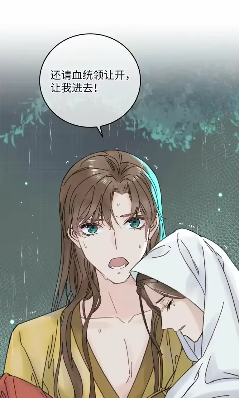 嫁入王府的我，只想搞钱_h 025 这男的怎么谁的醋都吃 第40页