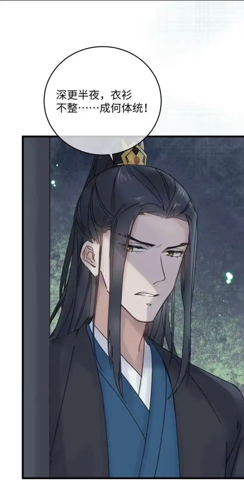 嫁入王府的我，只想搞钱_h 025 这男的怎么谁的醋都吃 第42页