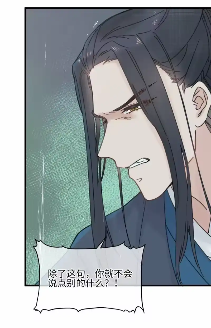 嫁入王府的我，只想搞钱_h 026 有事商♂量 第18页