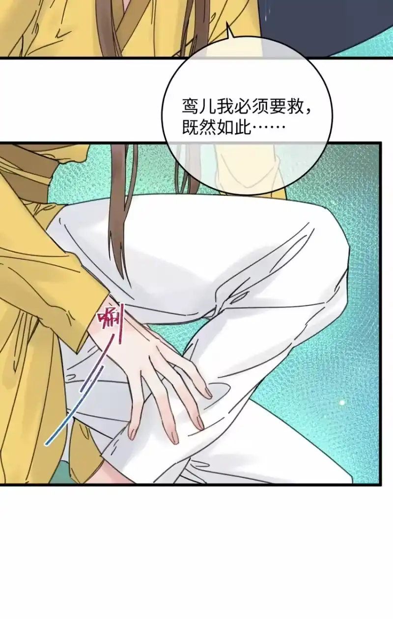 嫁入王府的我，只想搞钱_h 026 有事商♂量 第22页