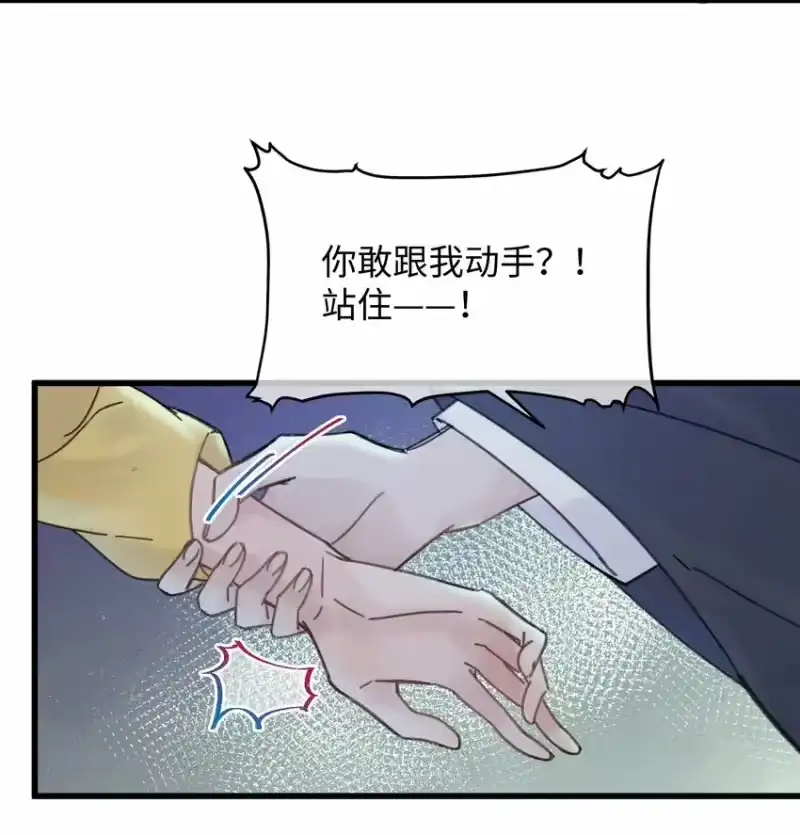 嫁入王府的我，只想搞钱_h 026 有事商♂量 第25页