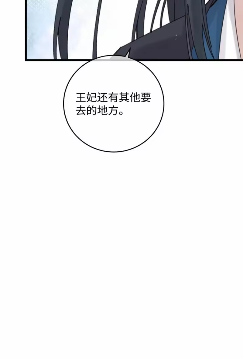 嫁入王府的我，只想搞钱_h 026 有事商♂量 第36页
