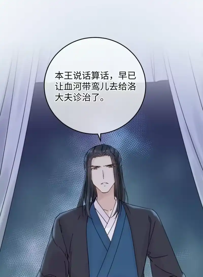 嫁入王府的我，只想搞钱_h 026 有事商♂量 第42页