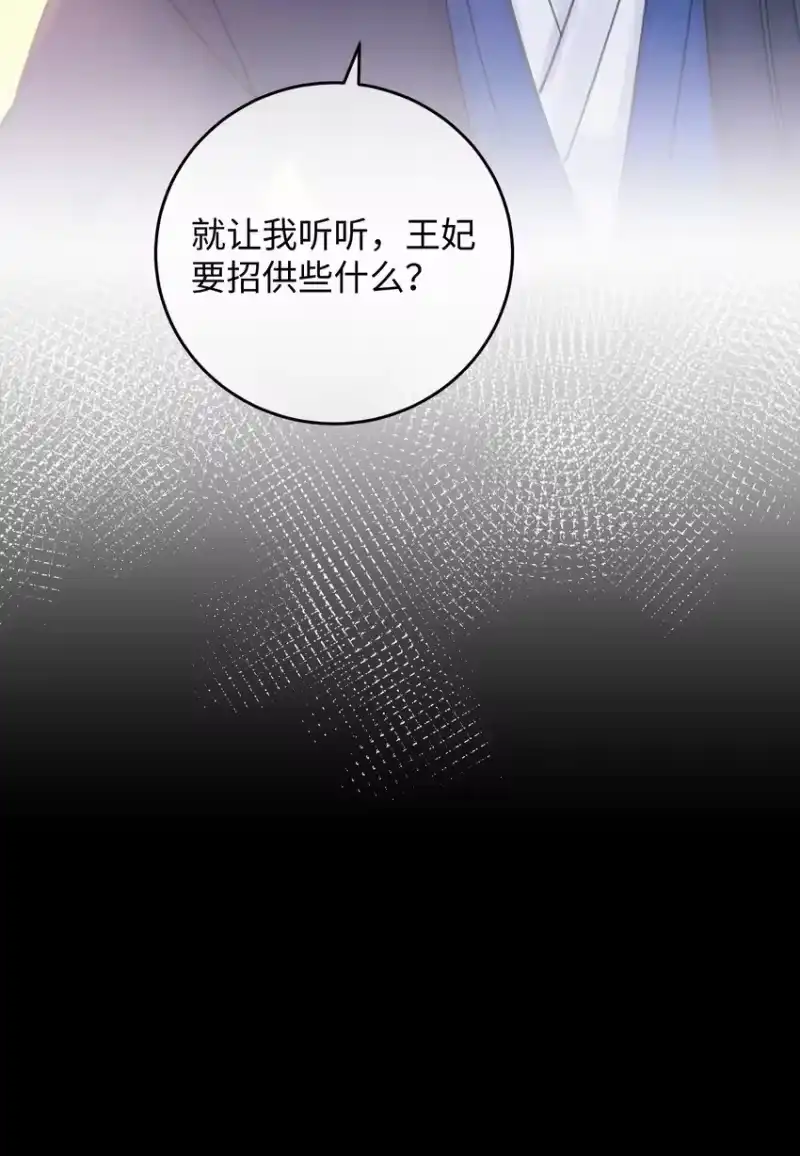 嫁入王府的我，只想搞钱_h 026 有事商♂量 第48页