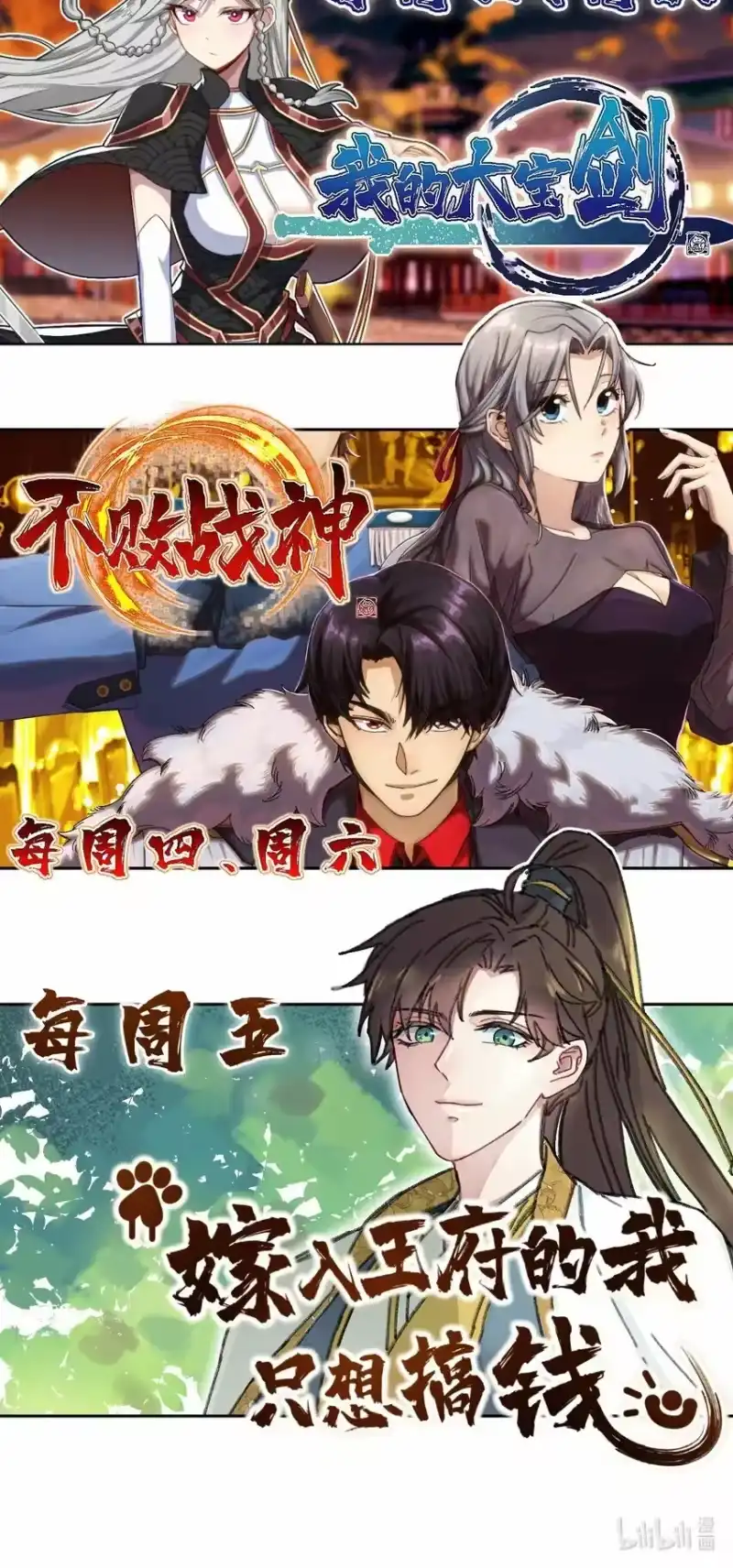 嫁入王府的我，只想搞钱_h 026 有事商♂量 第52页