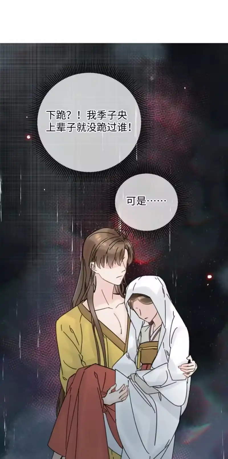 嫁入王府的我，只想搞钱_h 026 有事商♂量 第7页