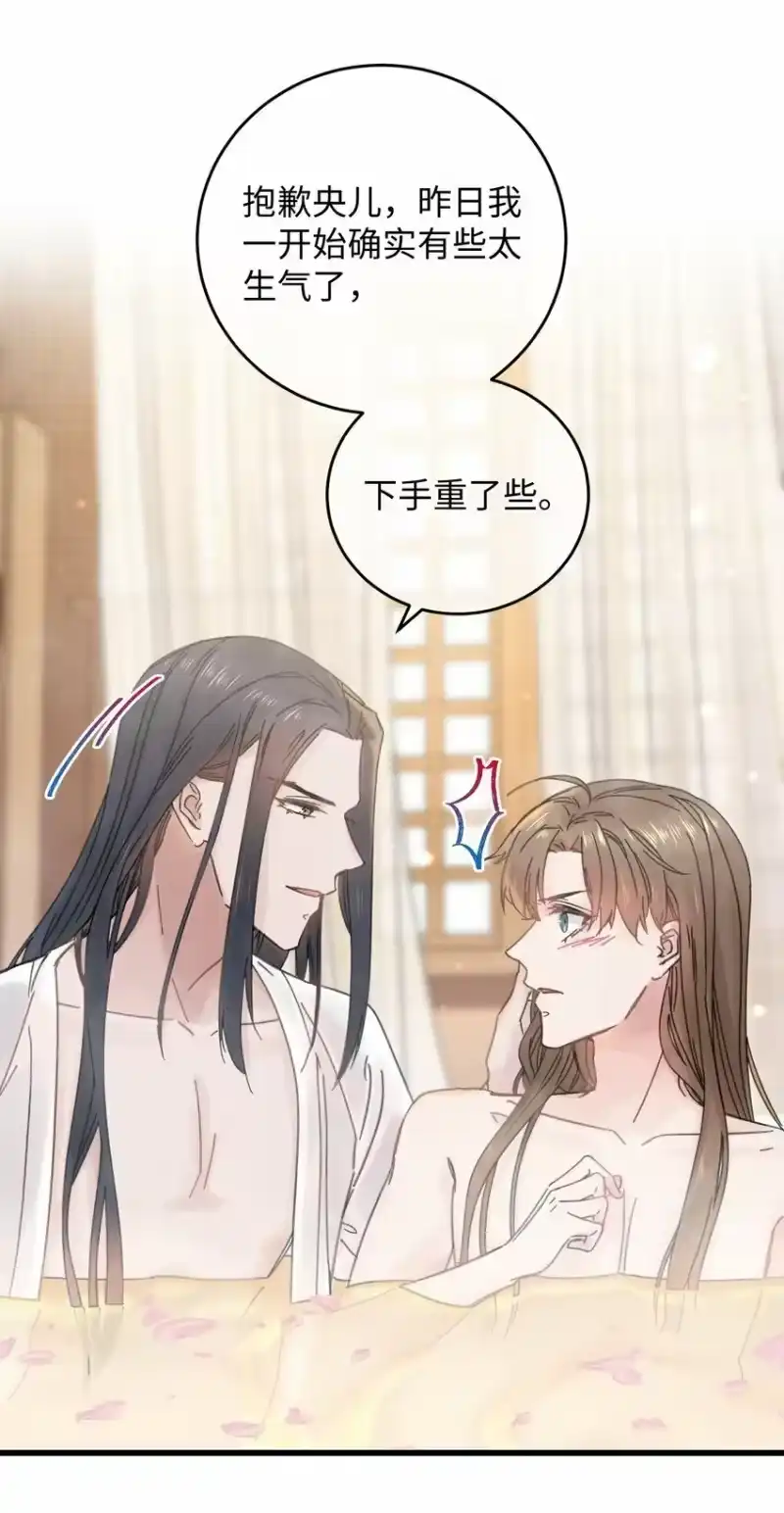 嫁入王府的我，只想搞钱_h 027 药浴【3卷更新，爆更2话！】 第14页
