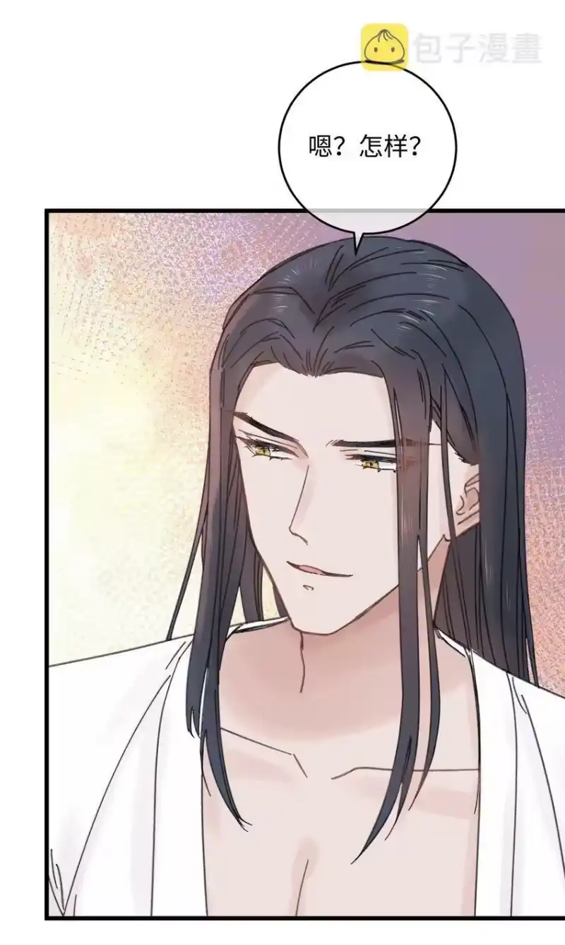 嫁入王府的我，只想搞钱_h 027 药浴【3卷更新，爆更2话！】 第29页