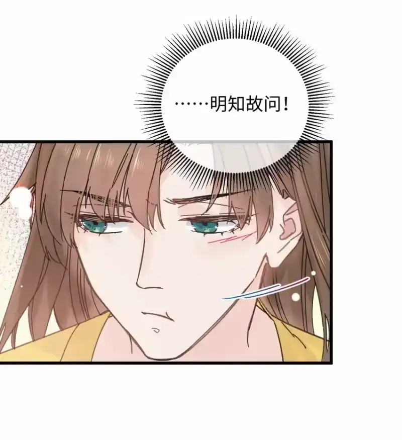 嫁入王府的我，只想搞钱_h 027 药浴【3卷更新，爆更2话！】 第30页