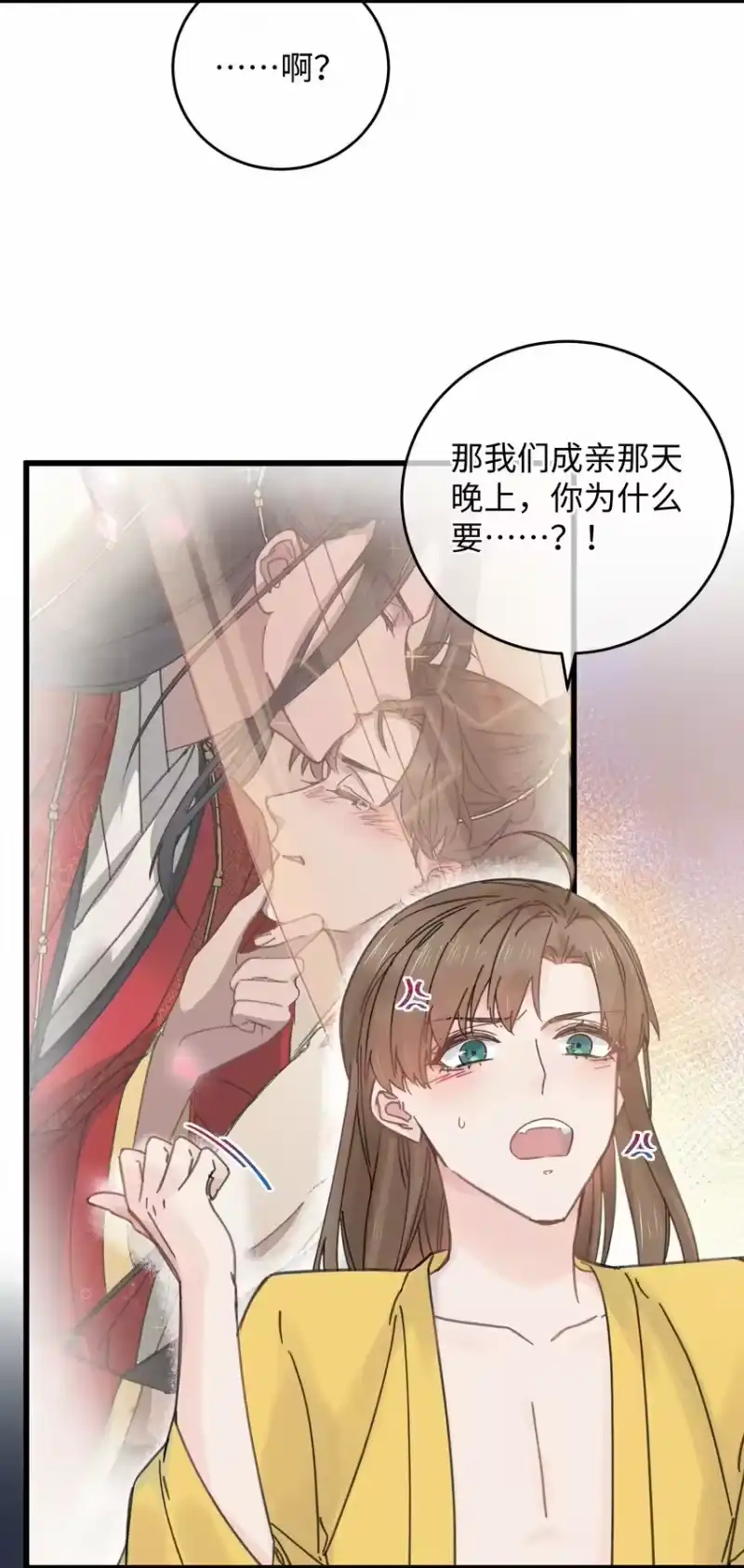 嫁入王府的我，只想搞钱_h 027 药浴【3卷更新，爆更2话！】 第32页