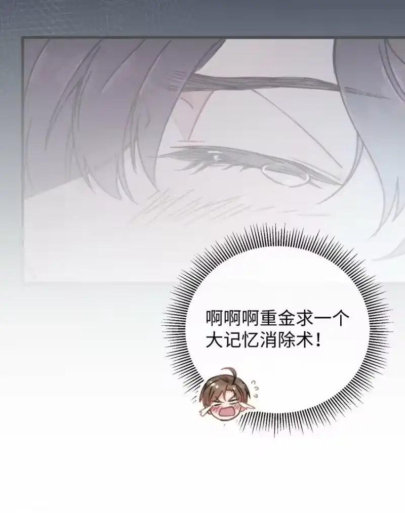 嫁入王府的我，只想搞钱_h 027 药浴【3卷更新，爆更2话！】 第35页