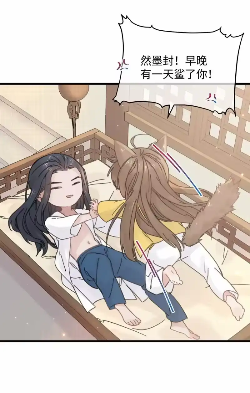 嫁入王府的我，只想搞钱_h 027 药浴【3卷更新，爆更2话！】 第38页