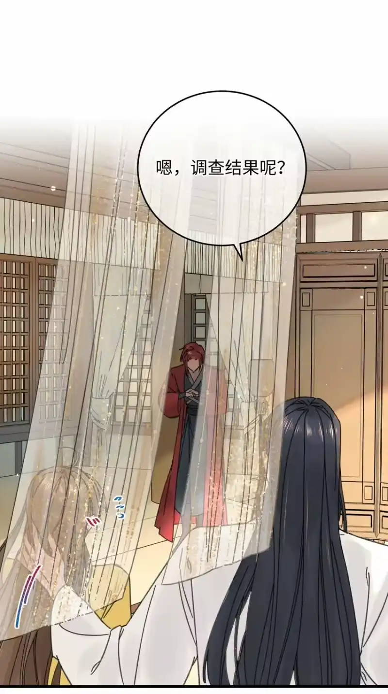 嫁入王府的我，只想搞钱_h 027 药浴【3卷更新，爆更2话！】 第42页