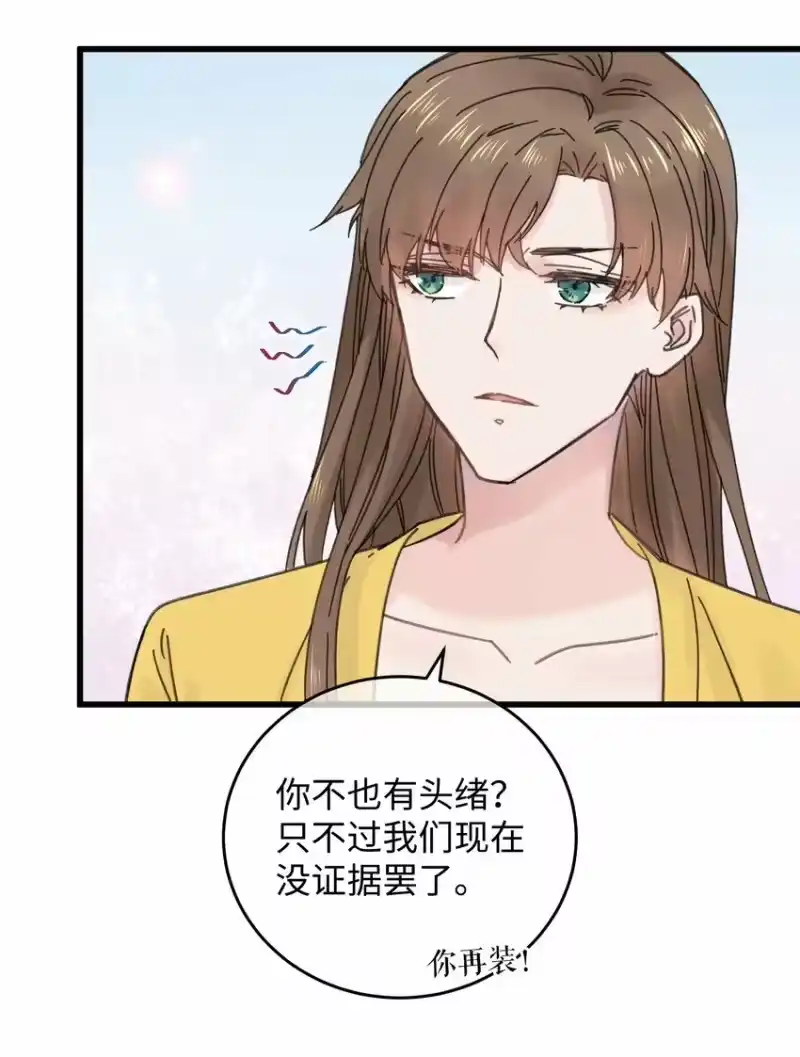 嫁入王府的我，只想搞钱_h 027 药浴【3卷更新，爆更2话！】 第46页