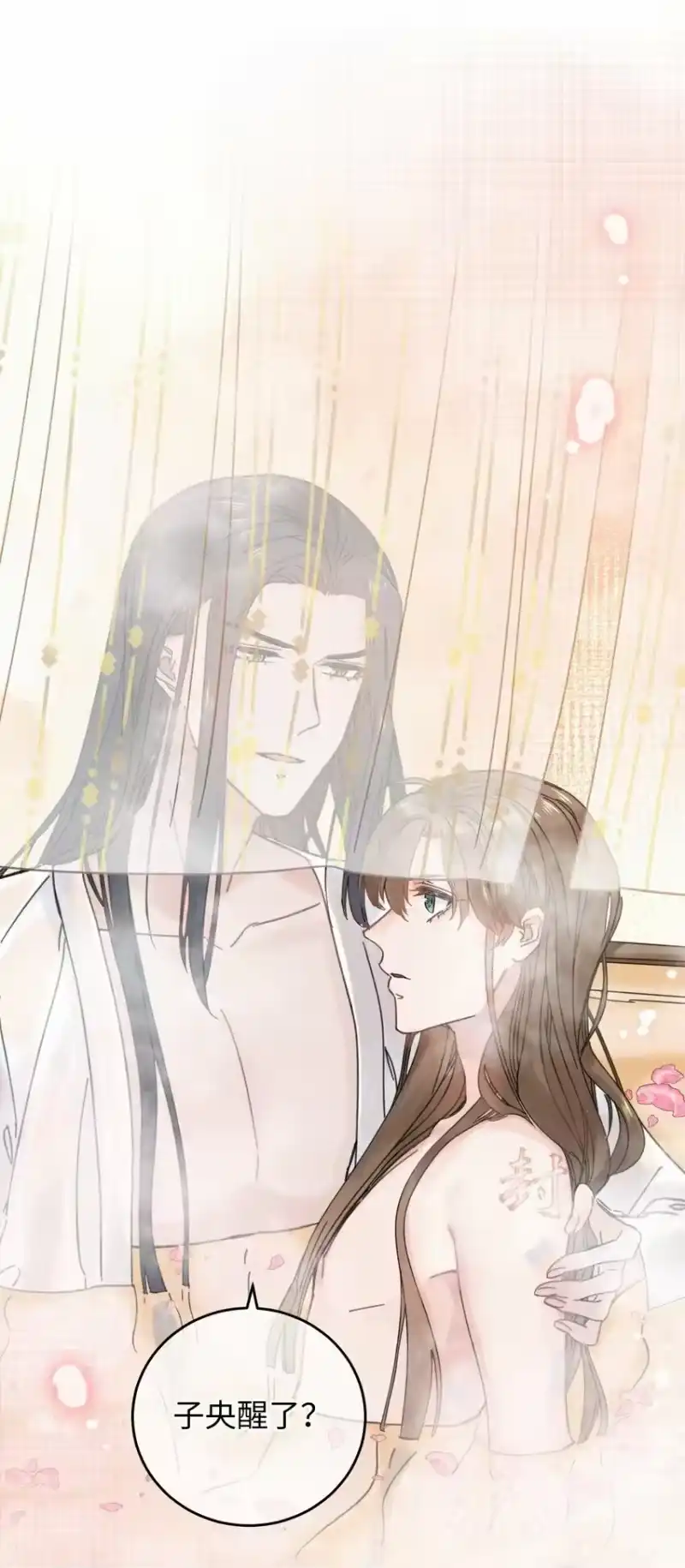 嫁入王府的我，只想搞钱_h 027 药浴【3卷更新，爆更2话！】 第6页