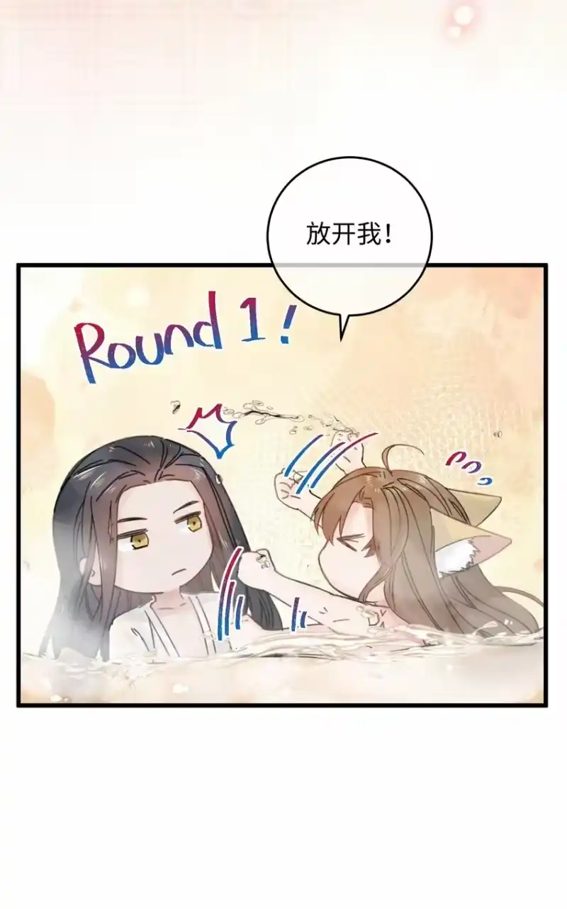 嫁入王府的我，只想搞钱_h 027 药浴【3卷更新，爆更2话！】 第7页