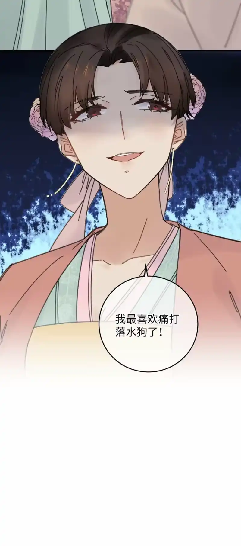 嫁入王府的我，只想搞钱_h 028 让我们来看看真相~ 第12页