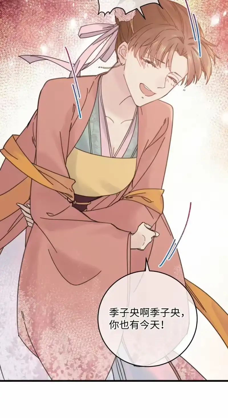 嫁入王府的我，只想搞钱_h 028 让我们来看看真相~ 第22页