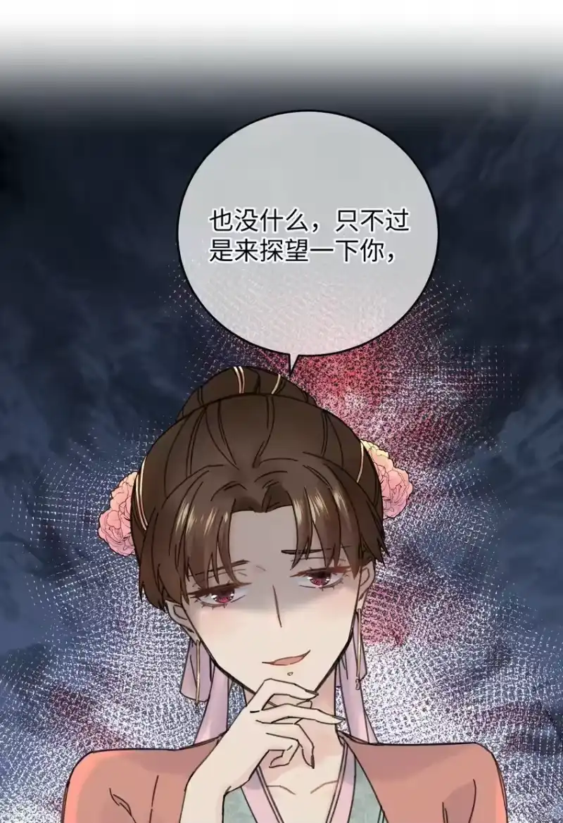 嫁入王府的我，只想搞钱_h 028 让我们来看看真相~ 第24页