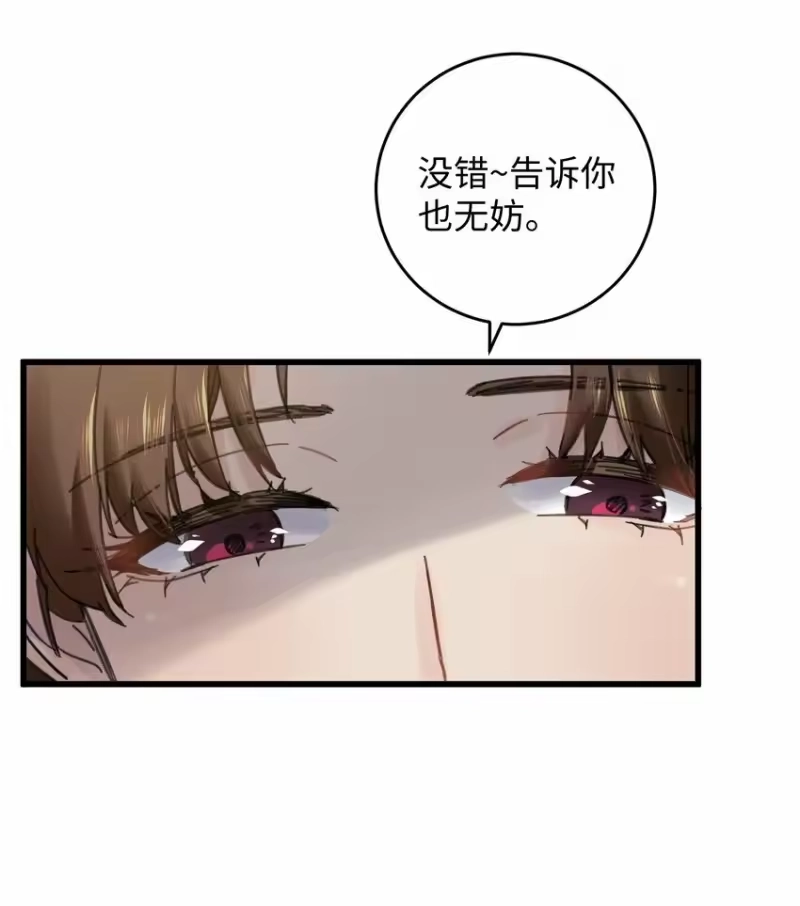 嫁入王府的我，只想搞钱_h 028 让我们来看看真相~ 第27页