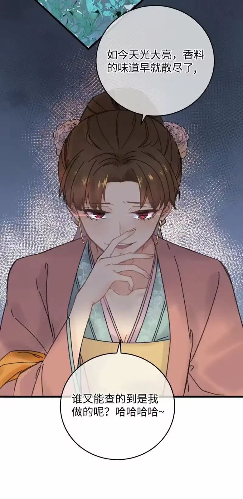 嫁入王府的我，只想搞钱_h 028 让我们来看看真相~ 第29页