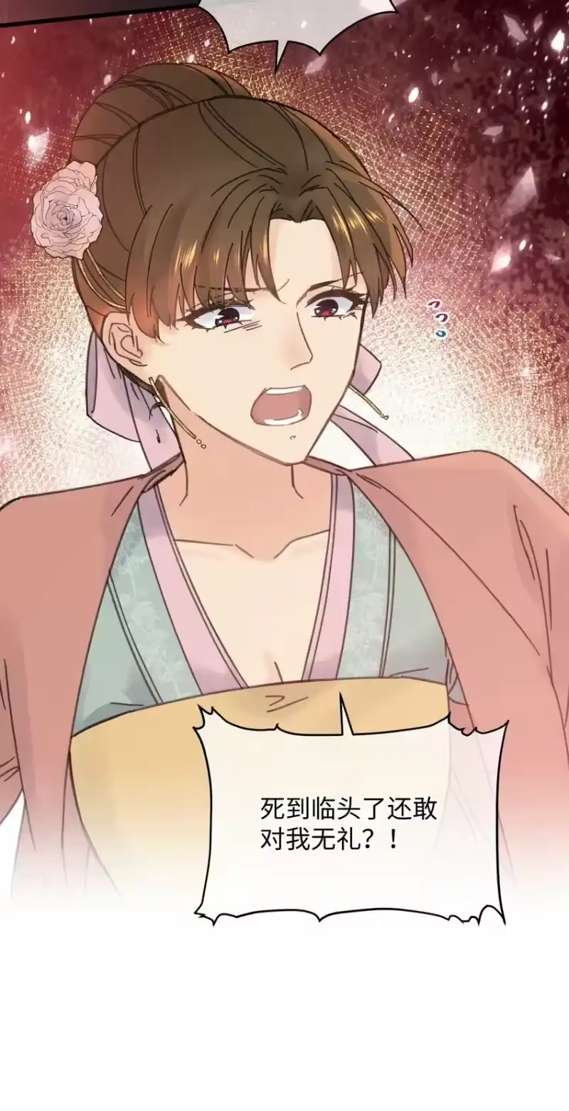 嫁入王府的我，只想搞钱_h 028 让我们来看看真相~ 第31页