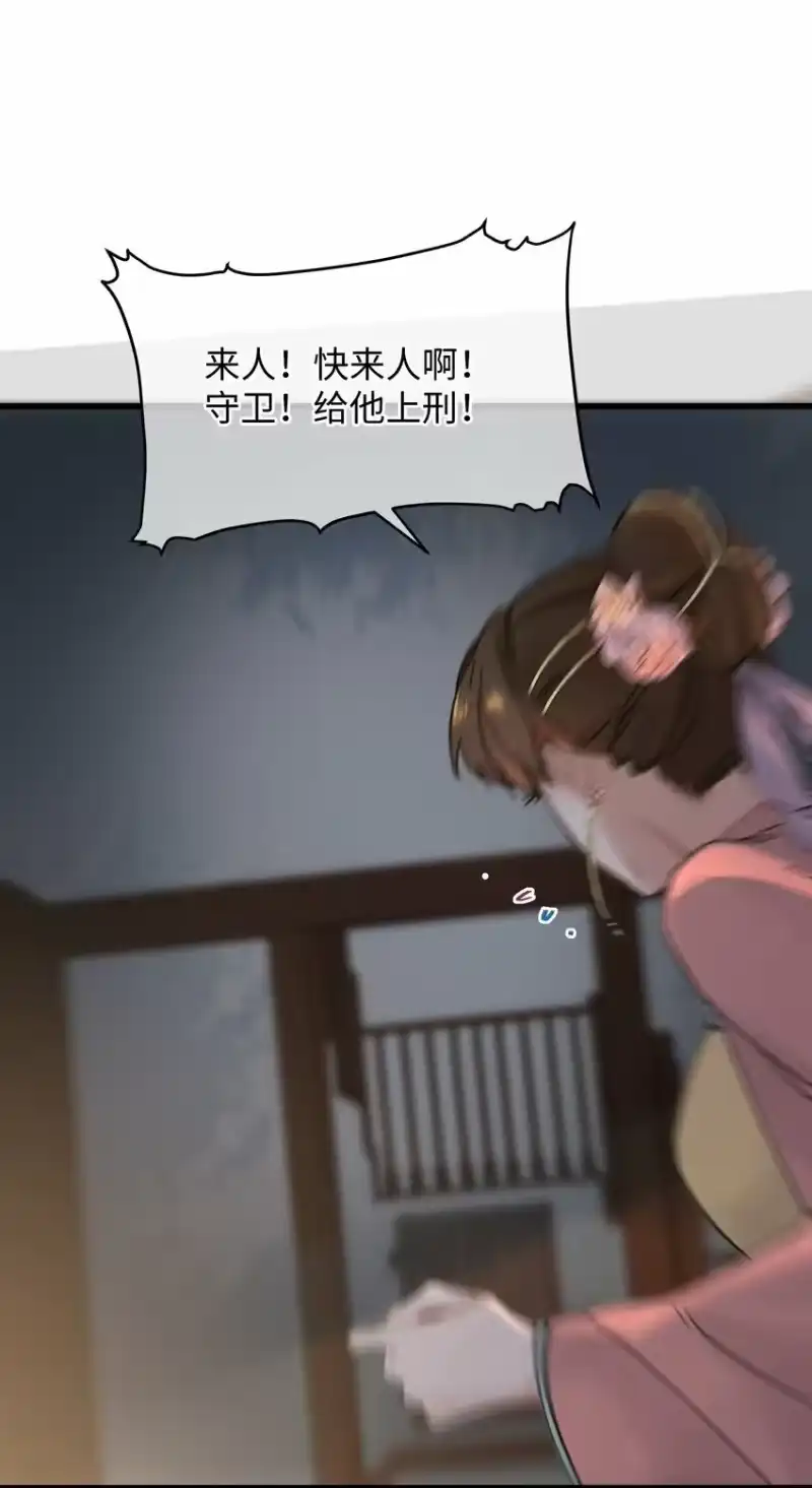 嫁入王府的我，只想搞钱_h 028 让我们来看看真相~ 第32页