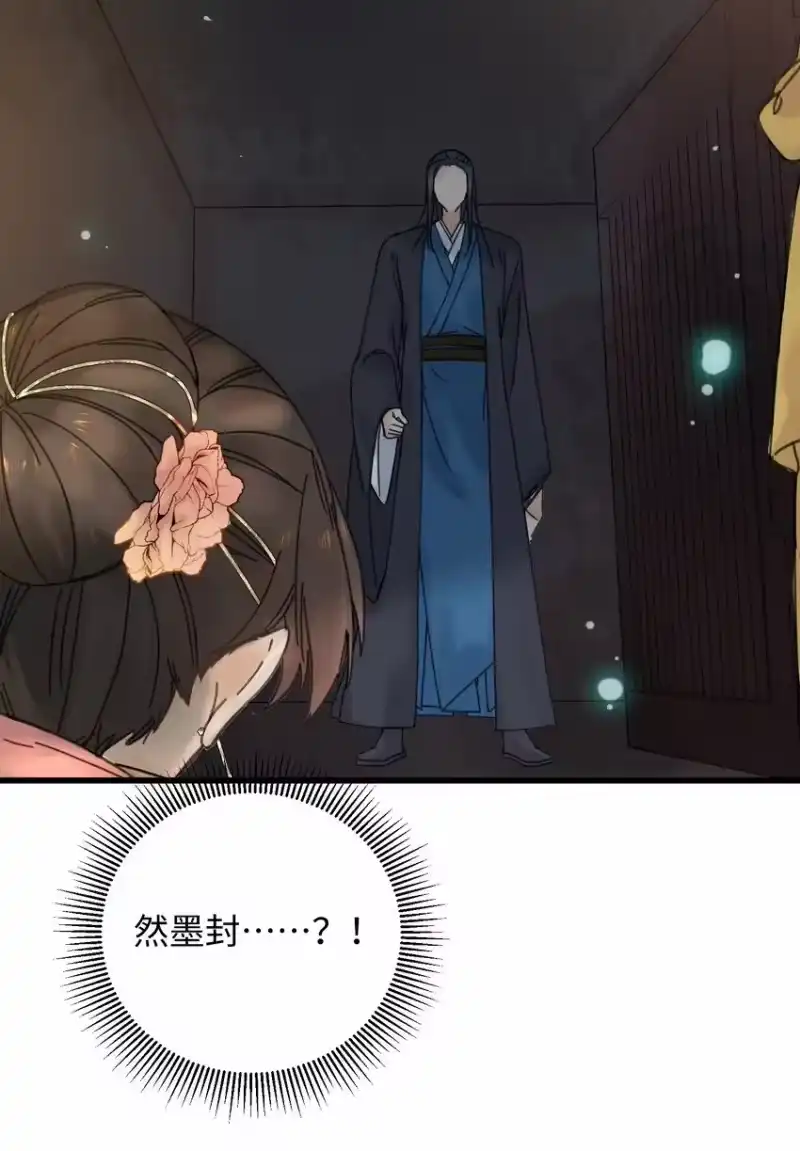 嫁入王府的我，只想搞钱_h 028 让我们来看看真相~ 第43页